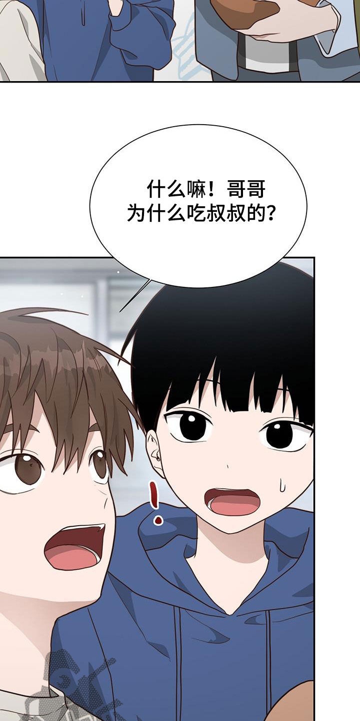 第48章：甜甜圈29