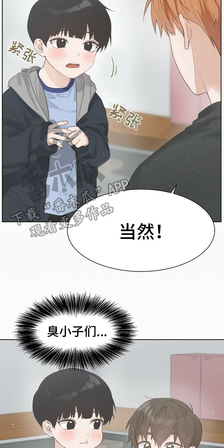 第4章：做出改变19