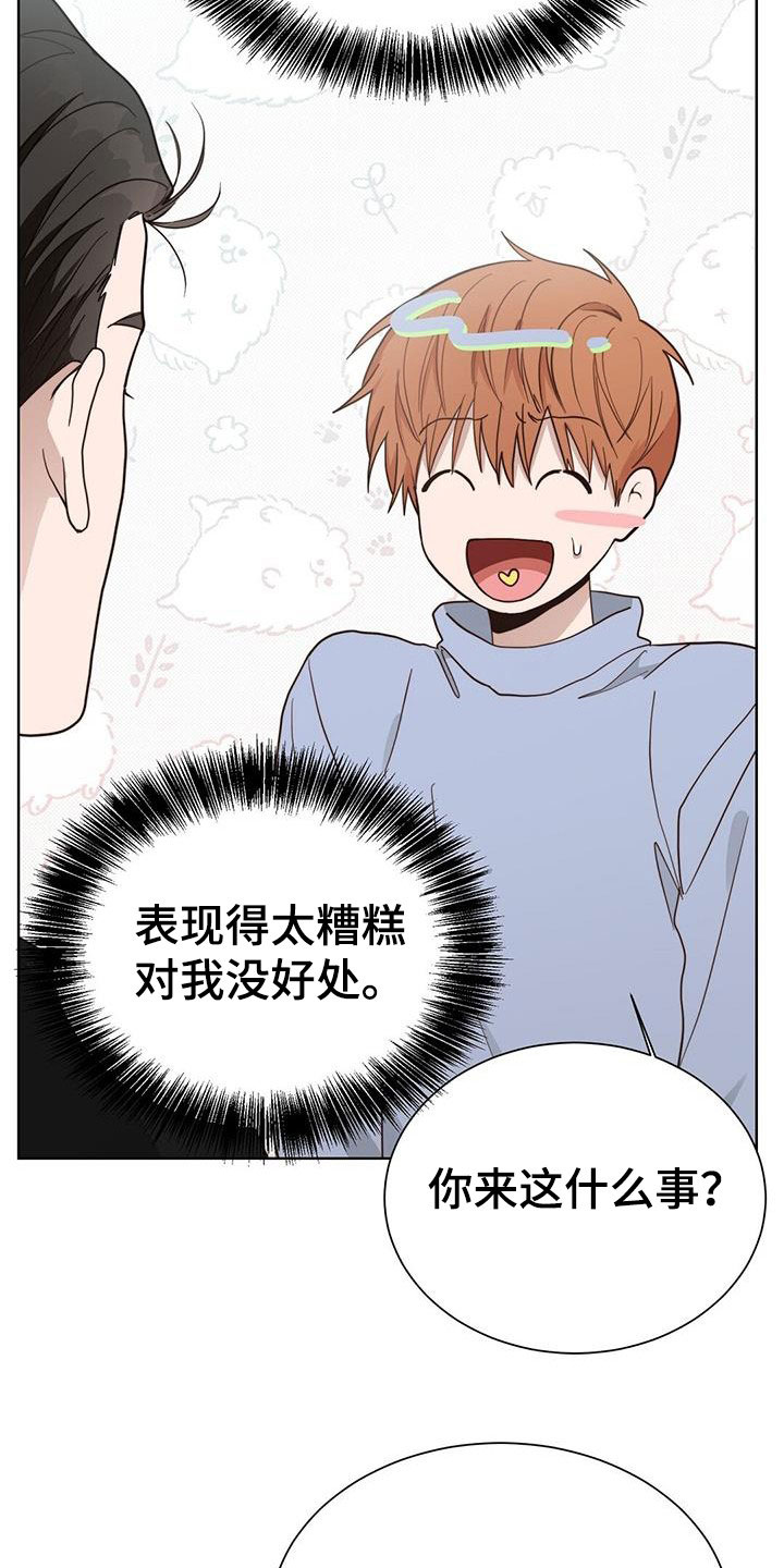 第55章：不准吵架3