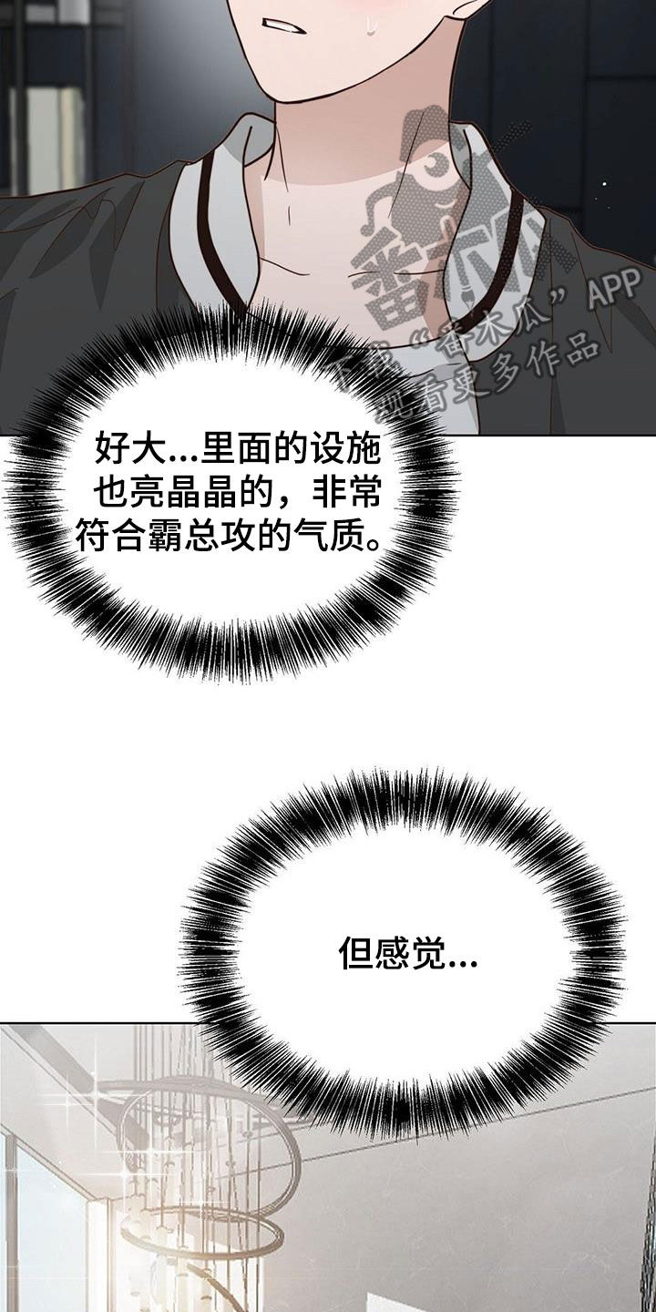 第63章：不让你后悔3