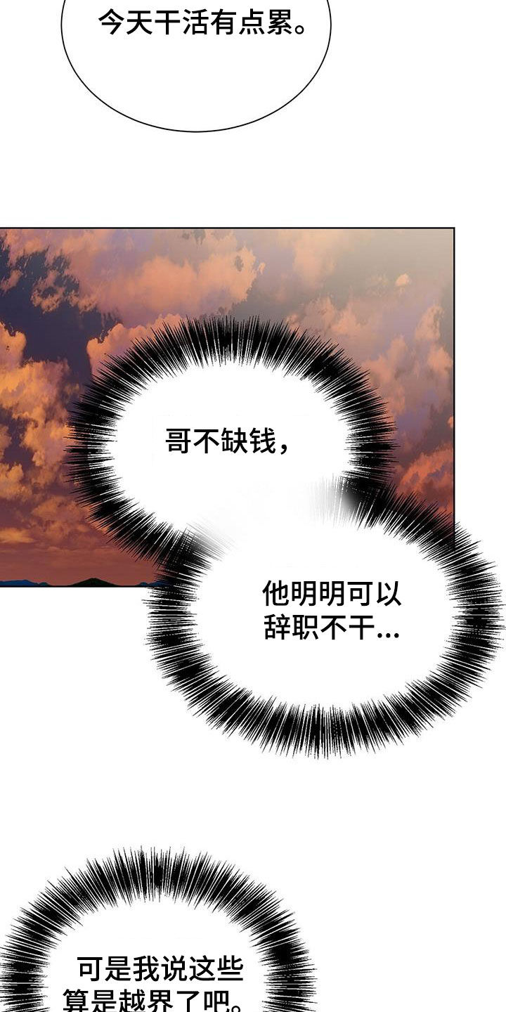 第79章：妥协33