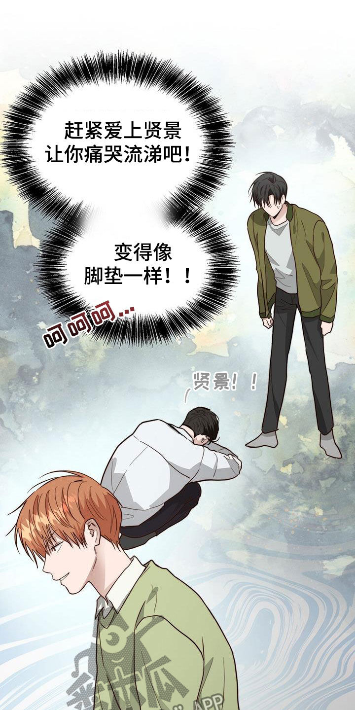 第81章：自食其果19