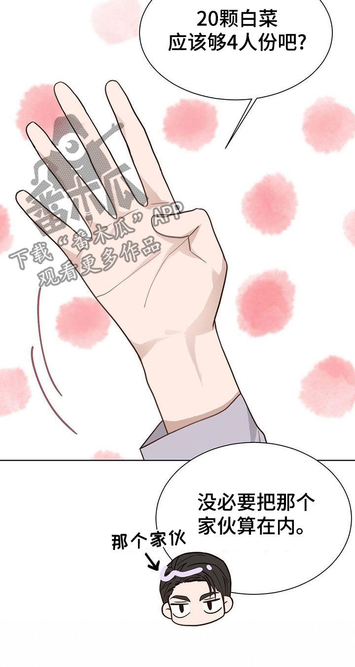 第39章：做炸鸡8