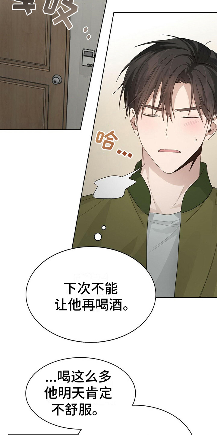 第21章：心中苦涩14