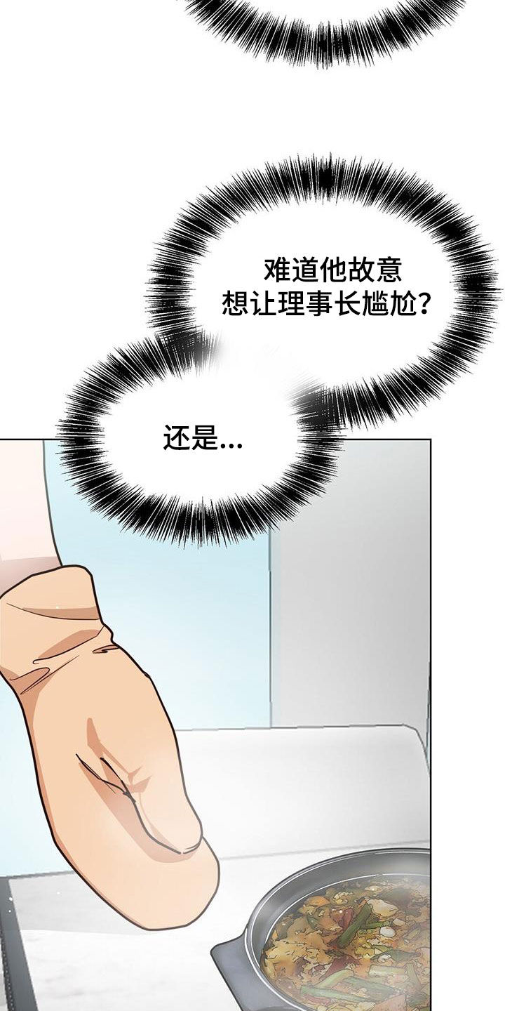 第65章：我回来了5
