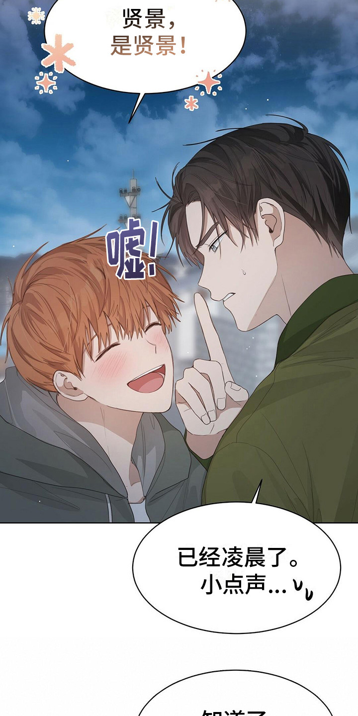 第19章：耍酒疯20