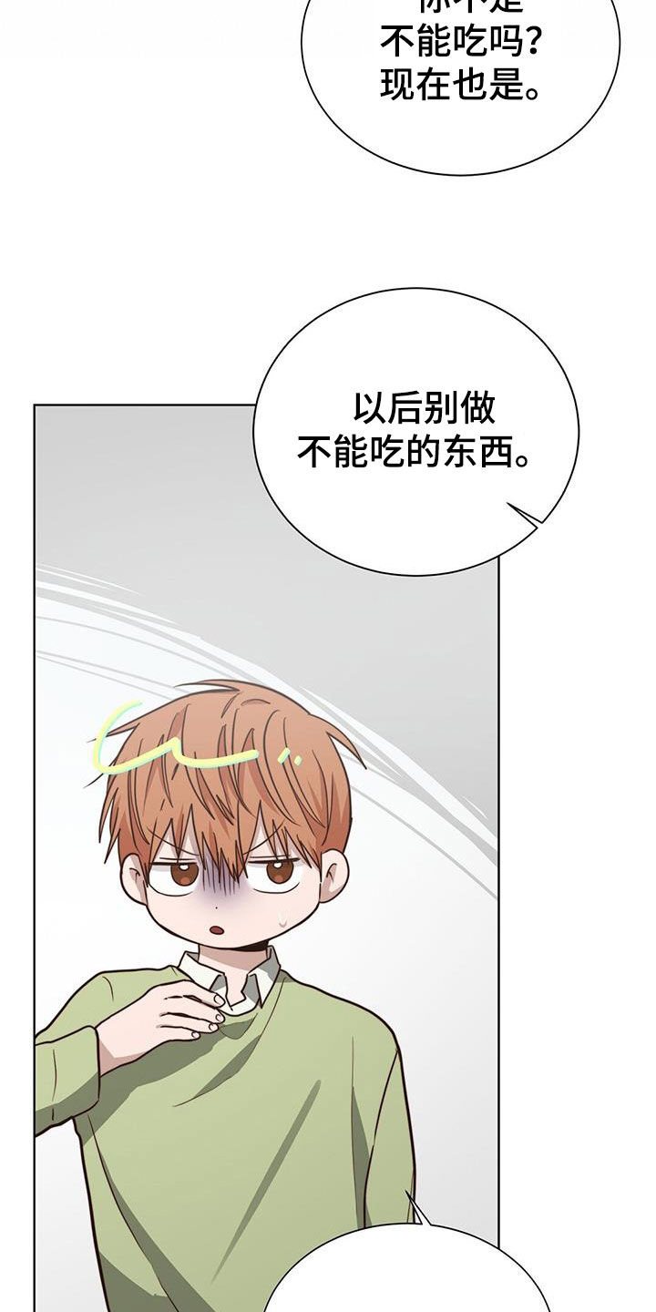 第81章：自食其果11