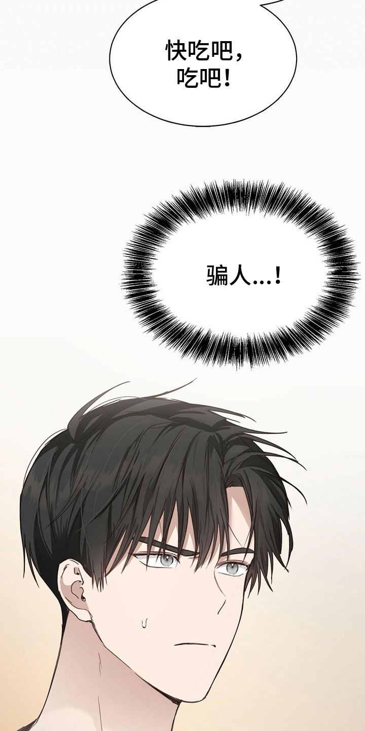 第25章：他还在20