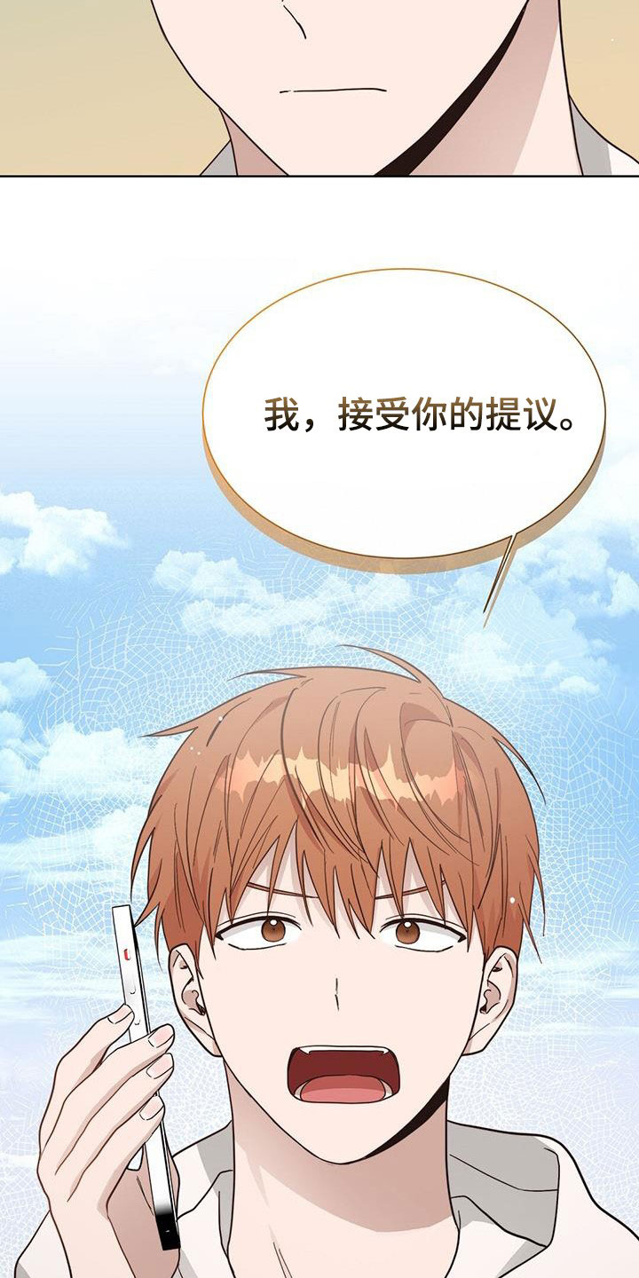 第60章：接受13