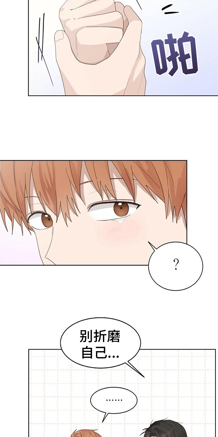 第22章：脸红11