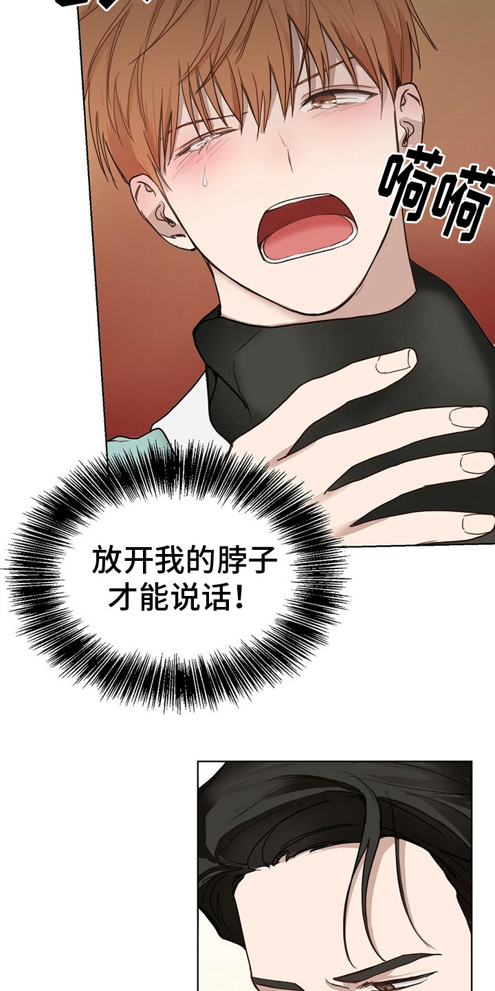 第30章：被掐住11