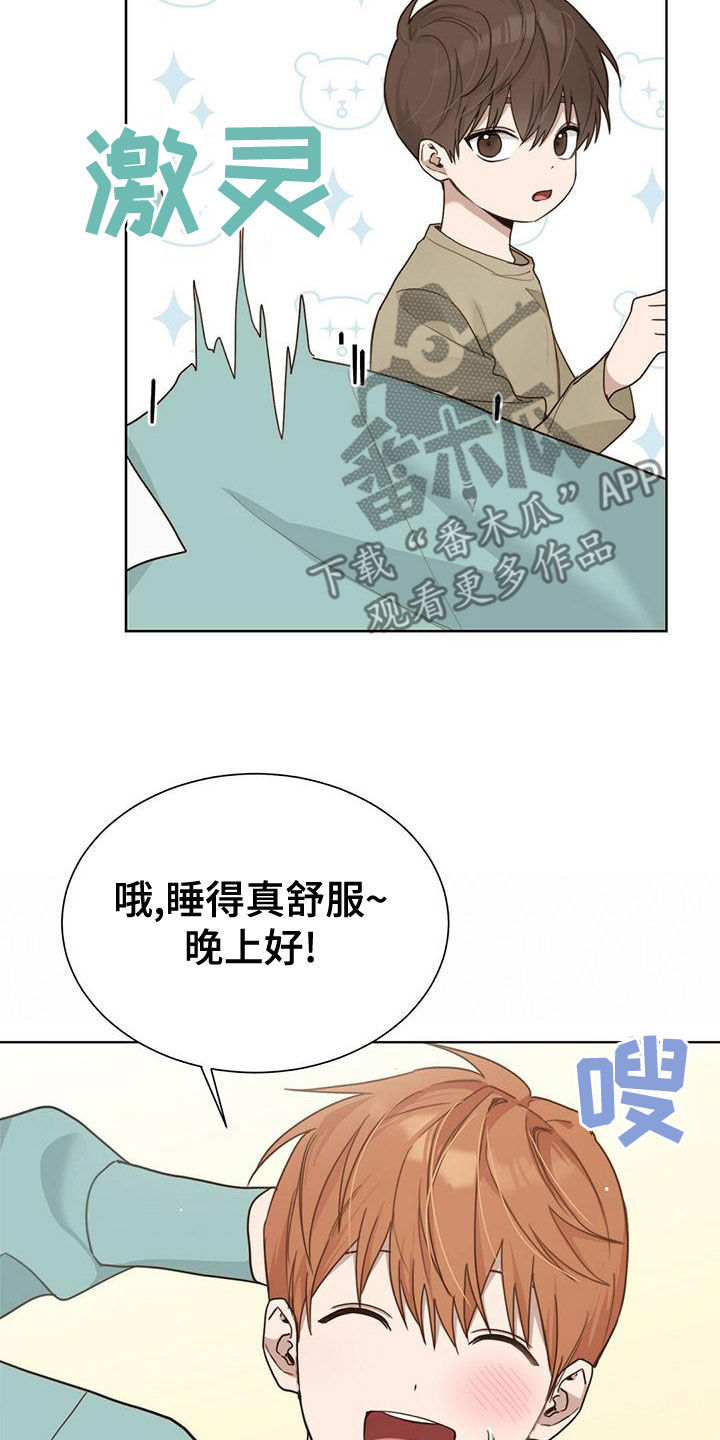 第33章：变得亲近17