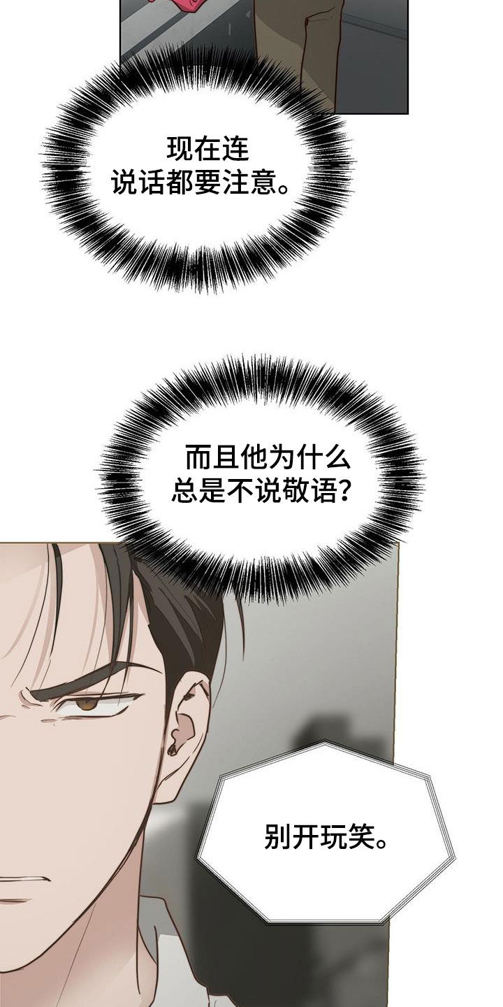 第81章：自食其果17