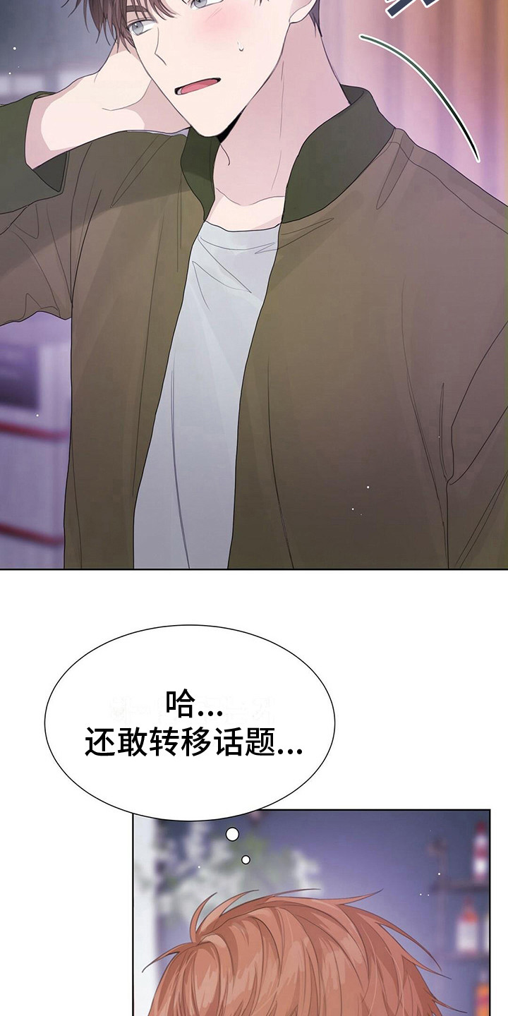 第18章：喝一杯8
