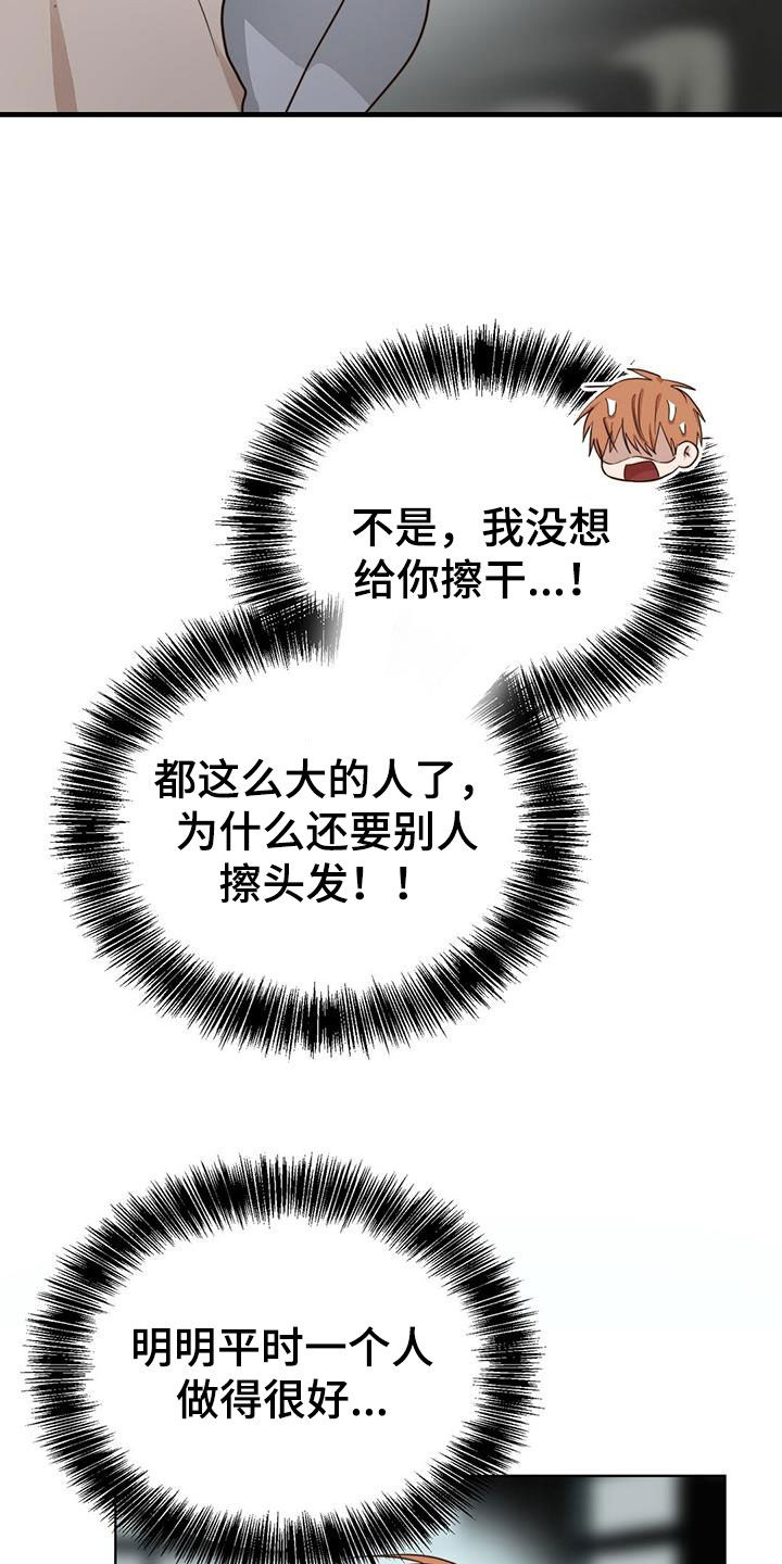 第75章：叫名字6