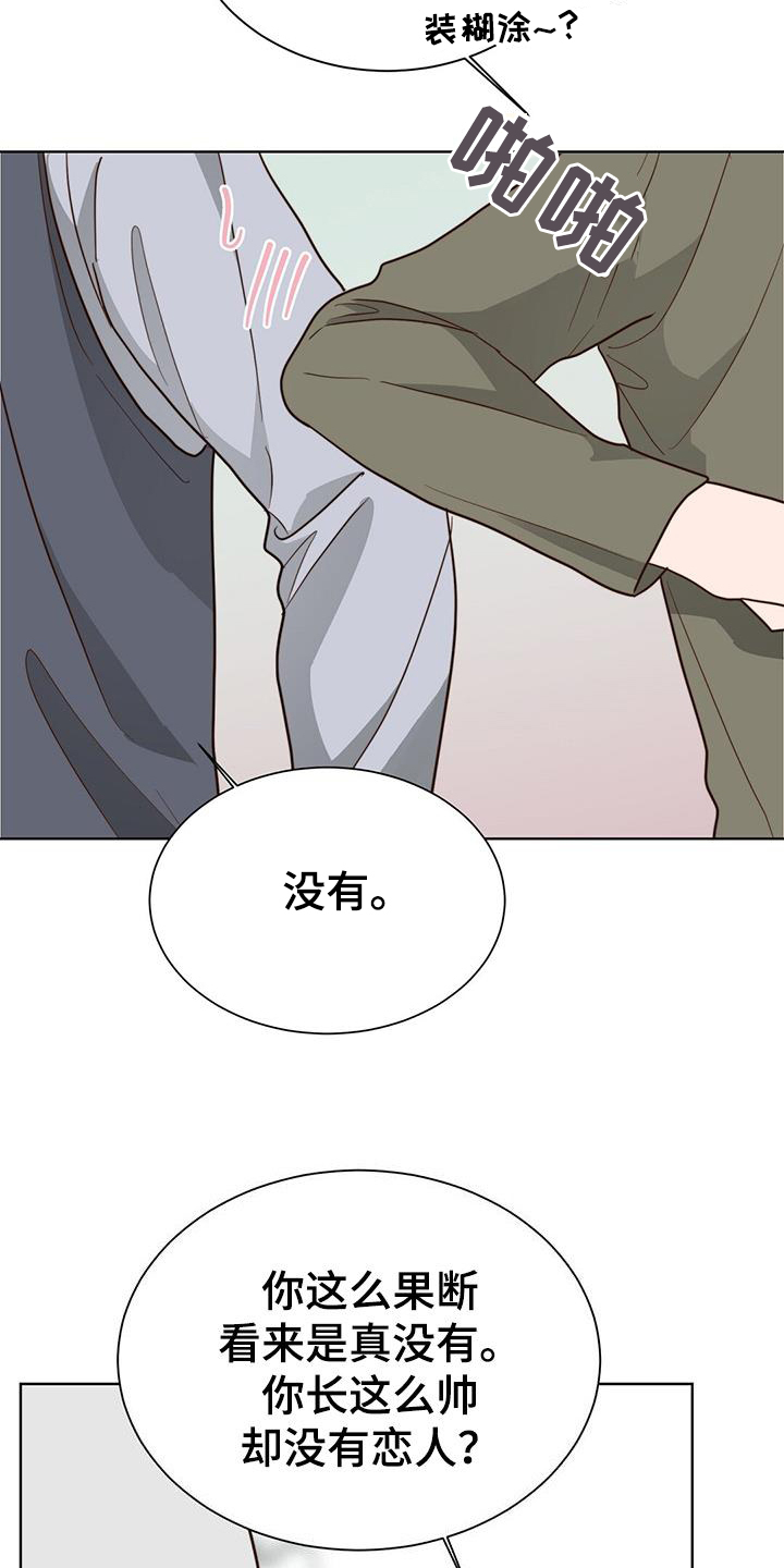 第76章：哥哥来啦8
