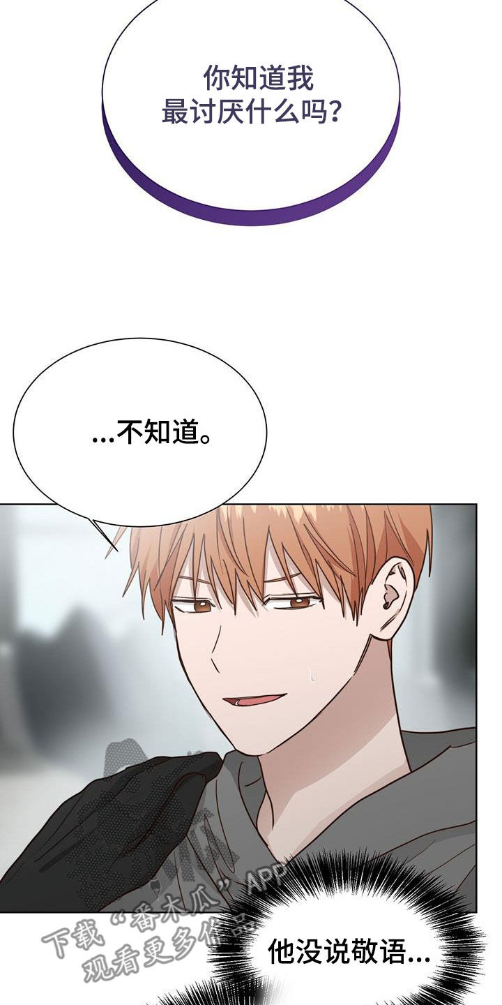 第78章：最讨厌撒谎32