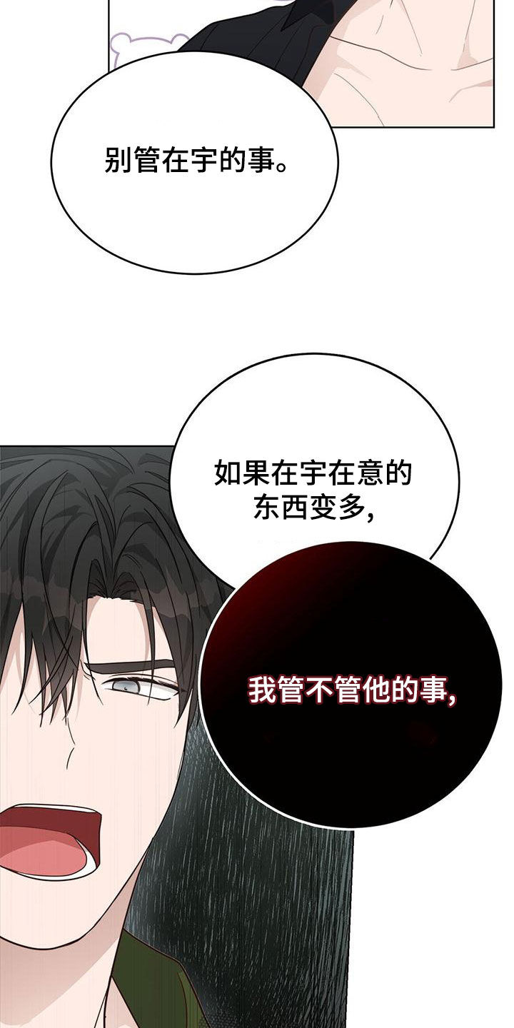 第42章：不太对头17