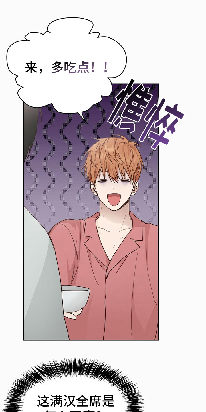 第25章：他还在17