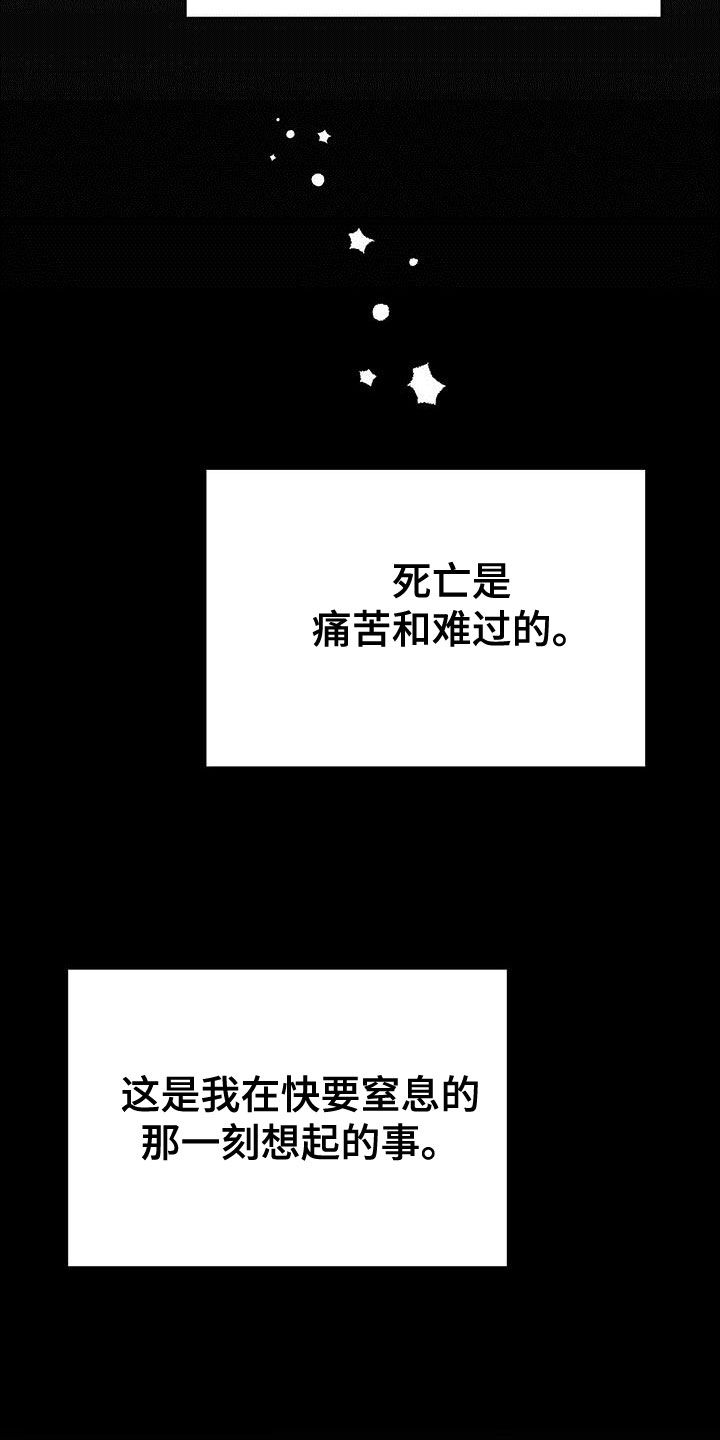 第32章：想活下去35
