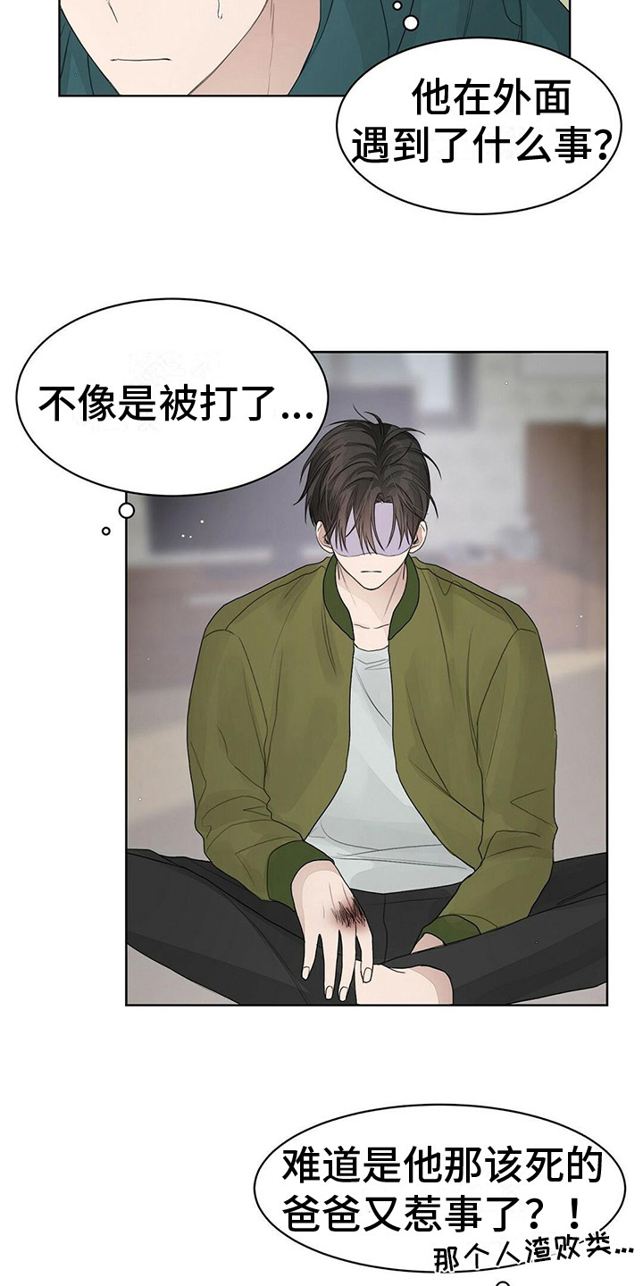 第16章：安慰6