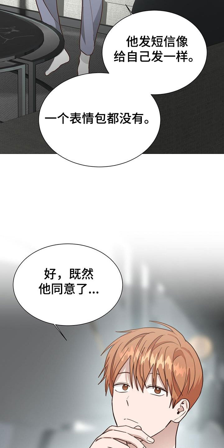 第76章：哥哥来啦16