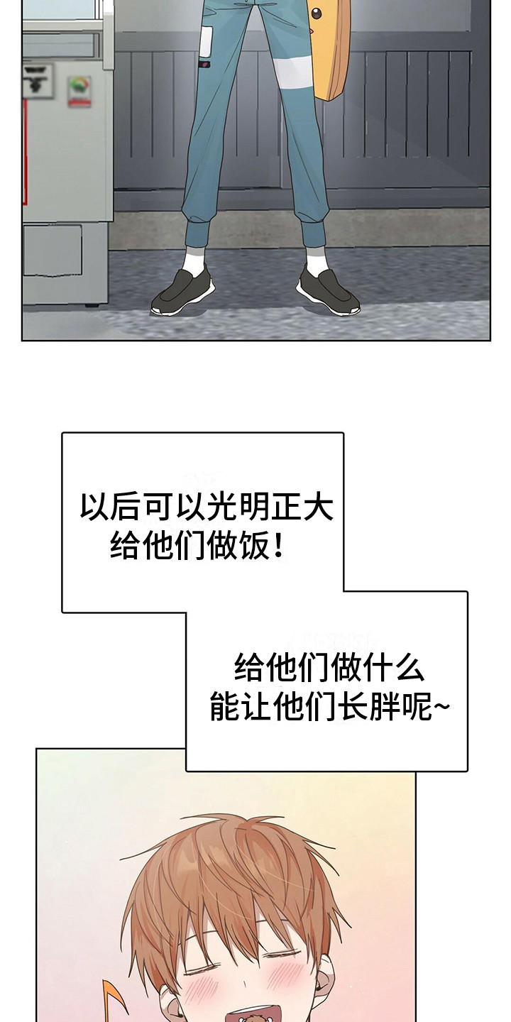 第23章：男一号14