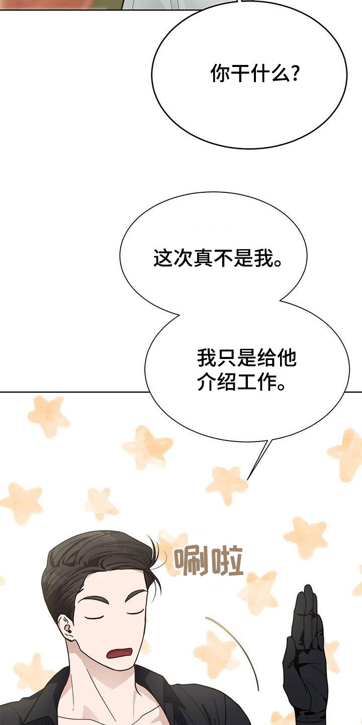 第41章：碍眼21