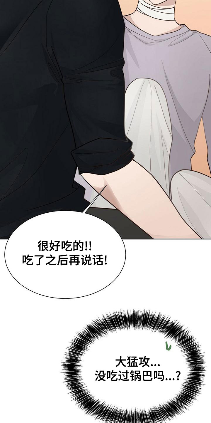 第37章：少根筋24
