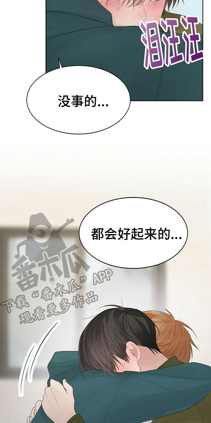 第16章：安慰13