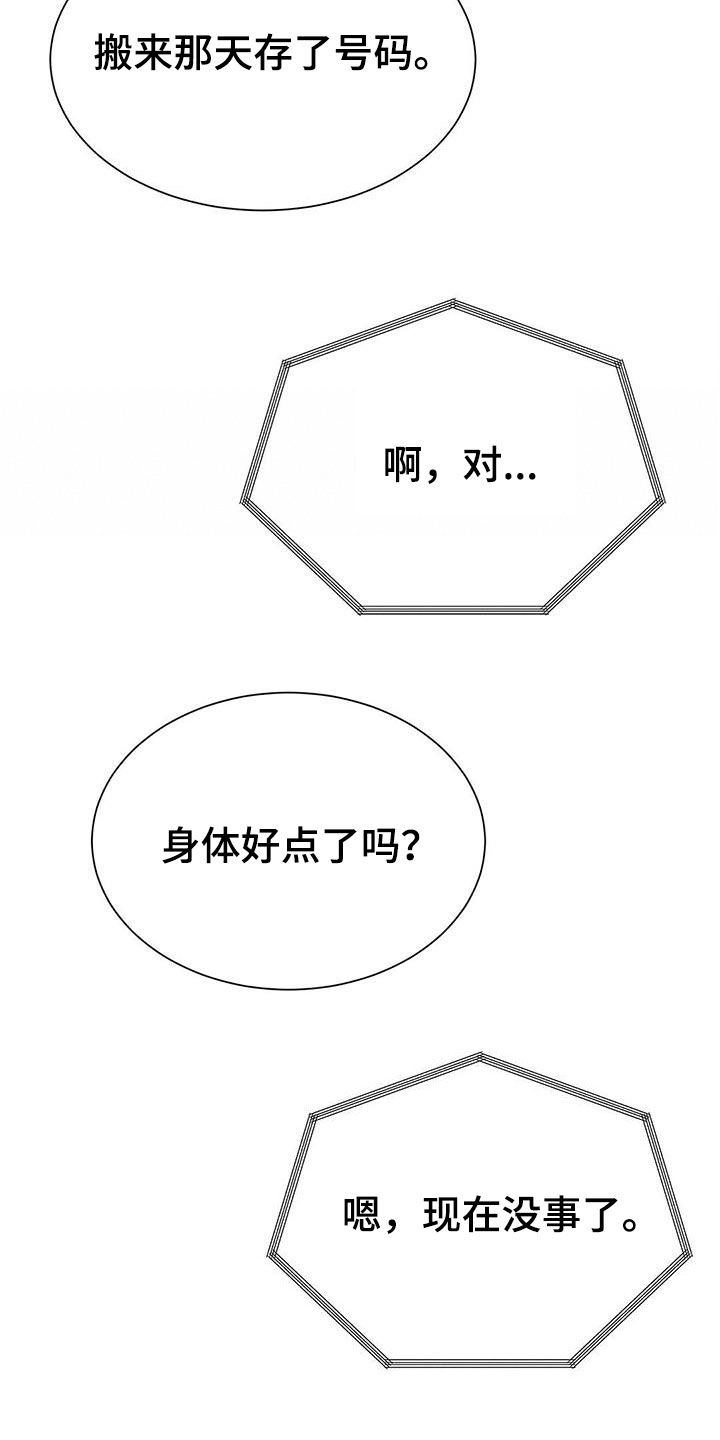 第61章：隐瞒12