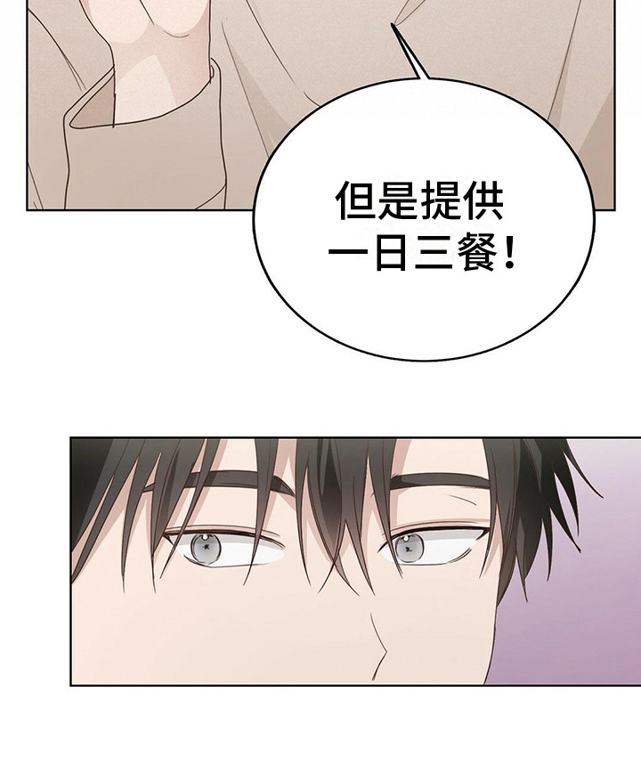 第23章：男一号6