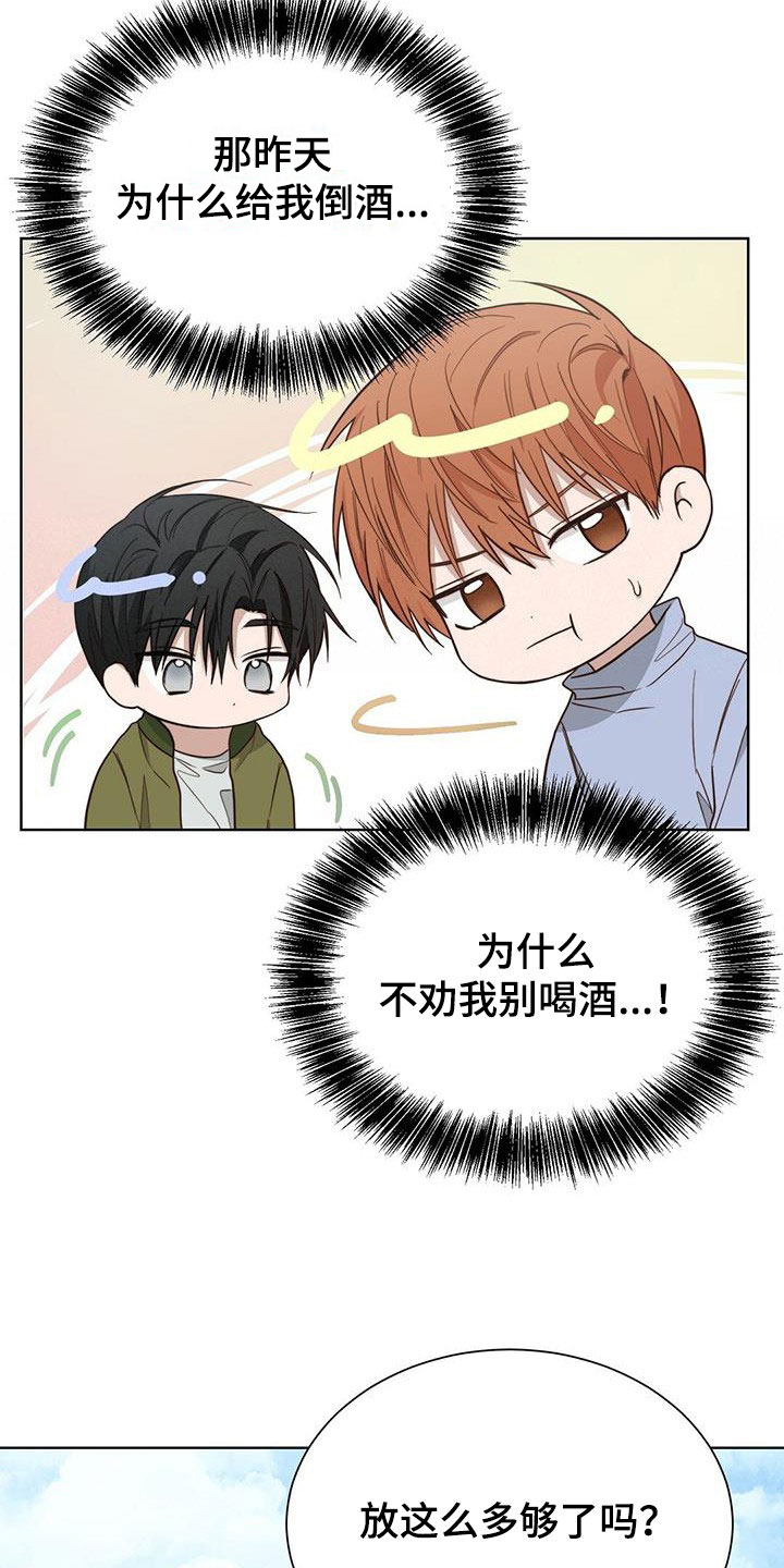 第54章：好久不见22