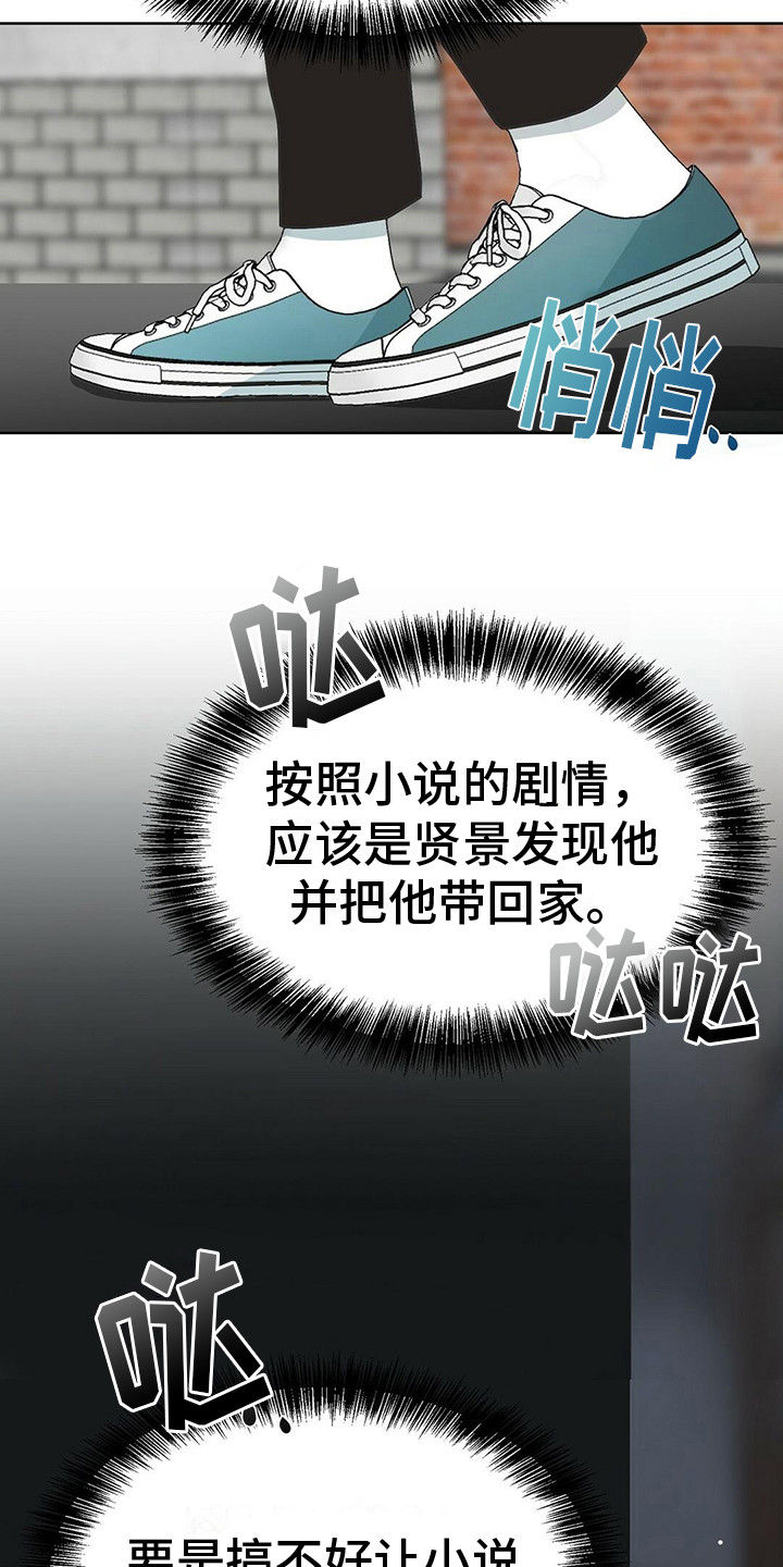 第25章：他还在13