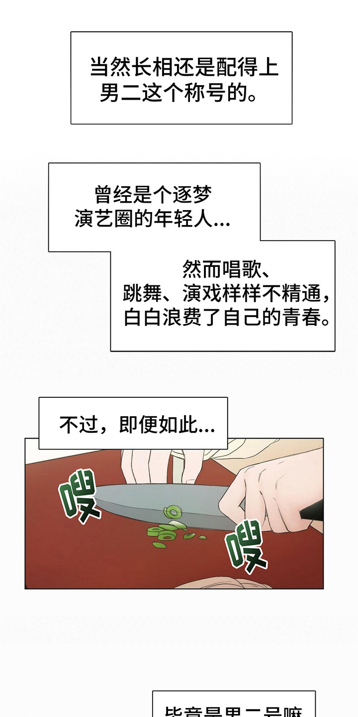 第1章：小说世界7