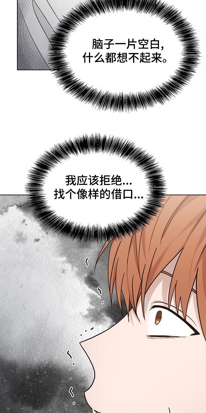 第41章：碍眼16