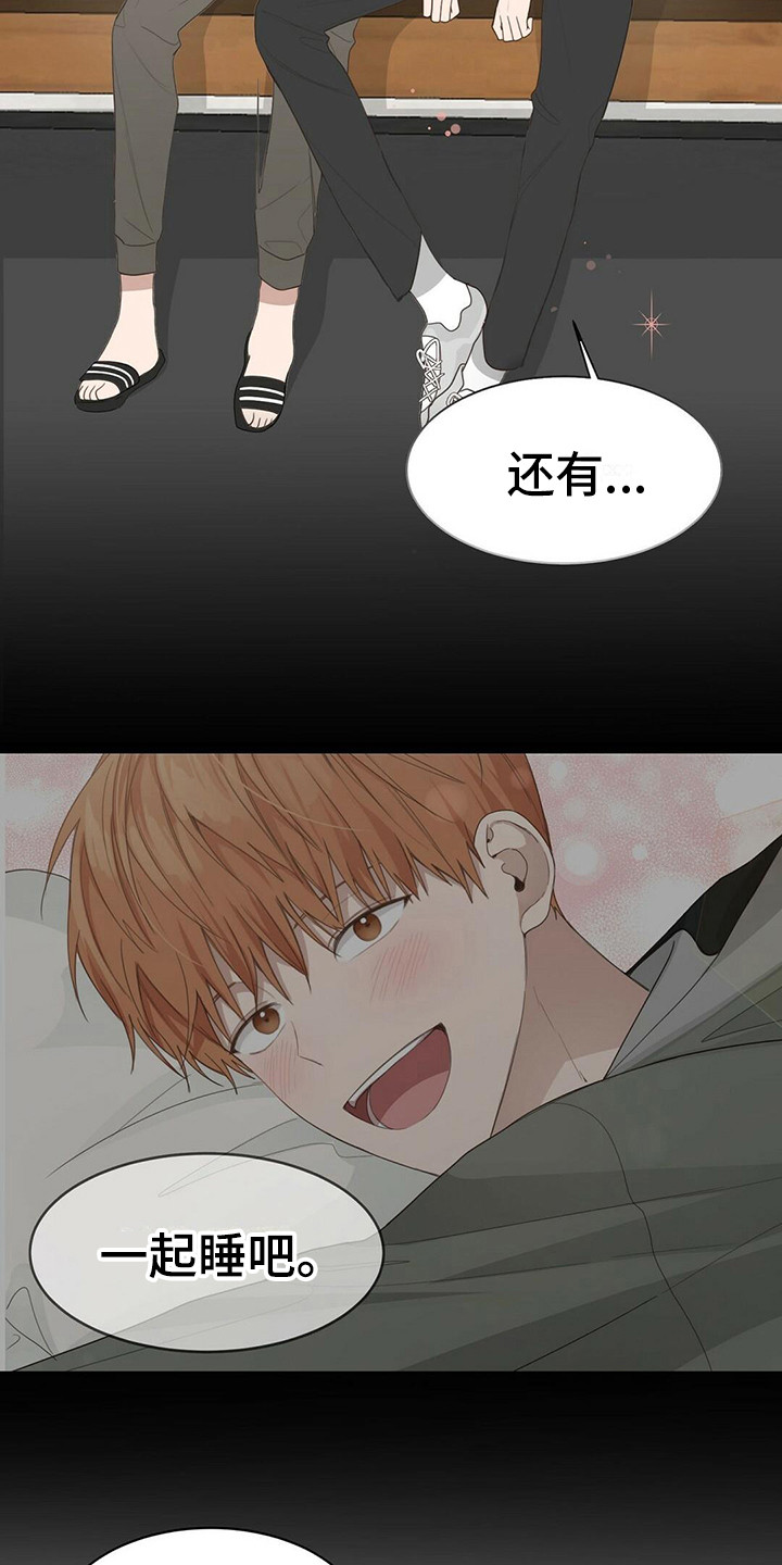 第22章：脸红14