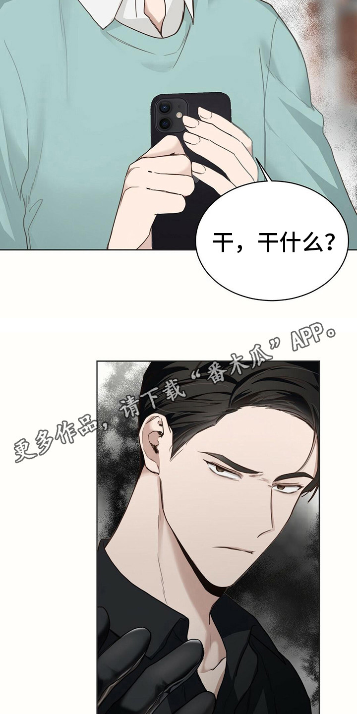 第28章：摔手机11