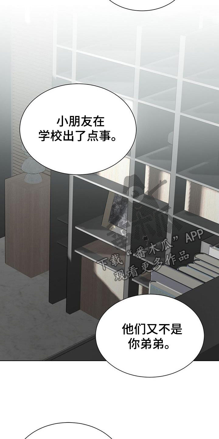 第82章：咄咄逼人（第一季完结）14