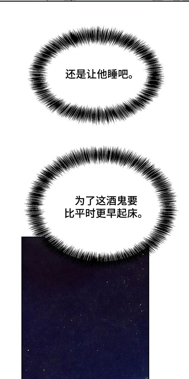 第47章：酒鬼22