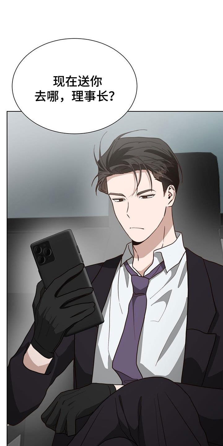 第78章：最讨厌撒谎7