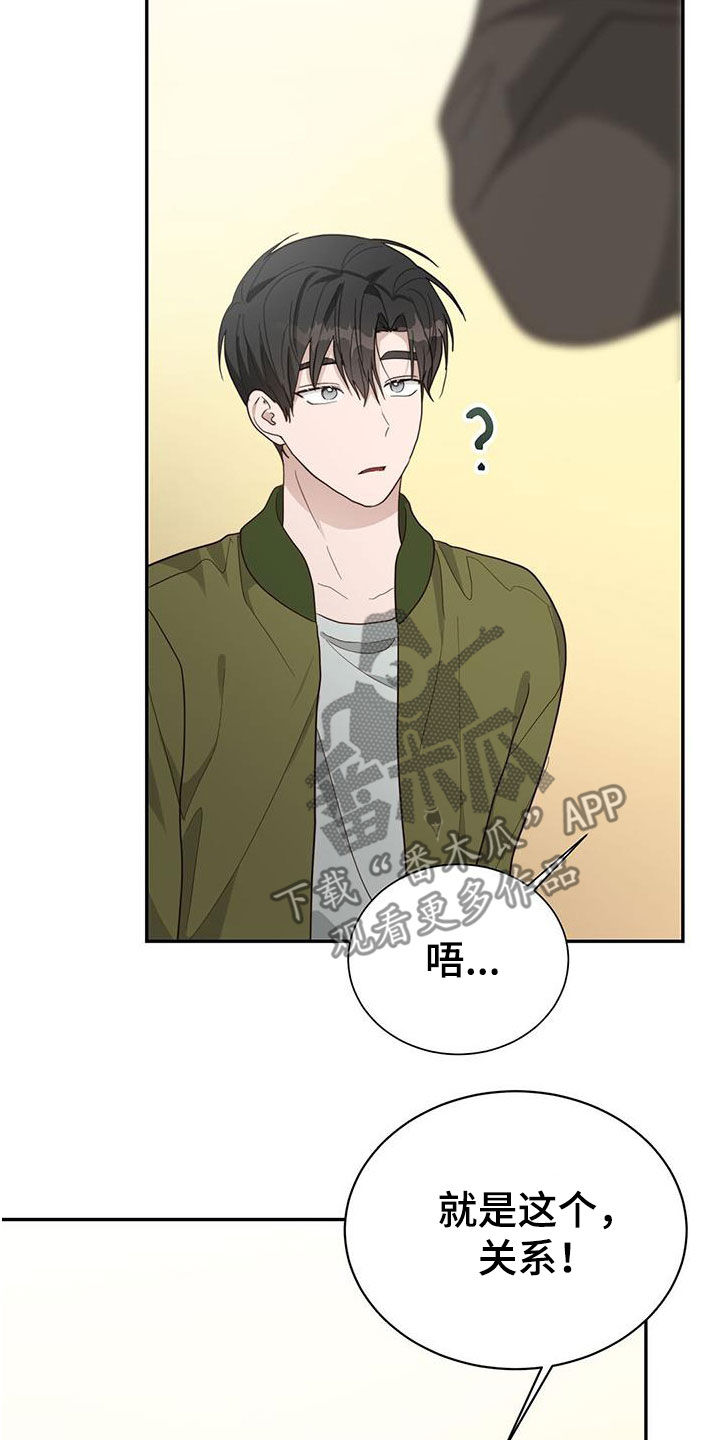 第46章：关系28