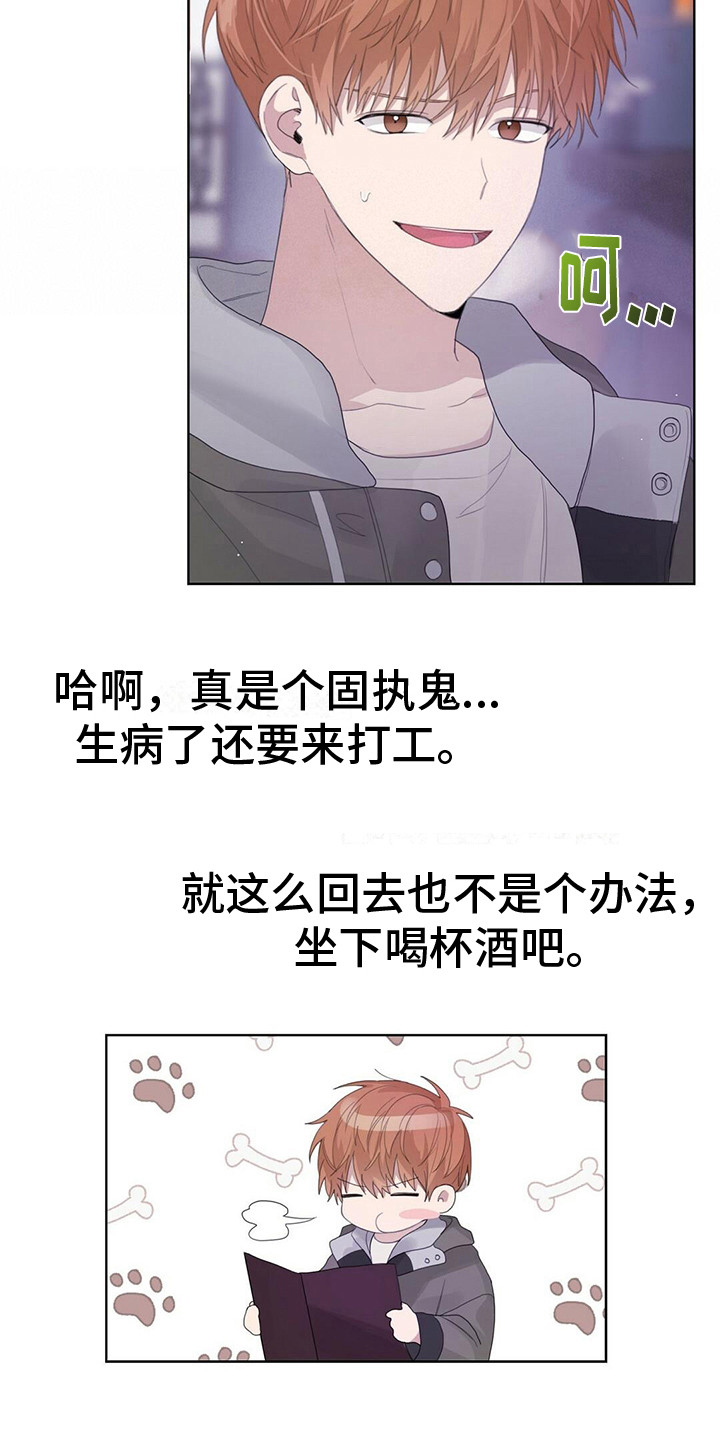 第18章：喝一杯9