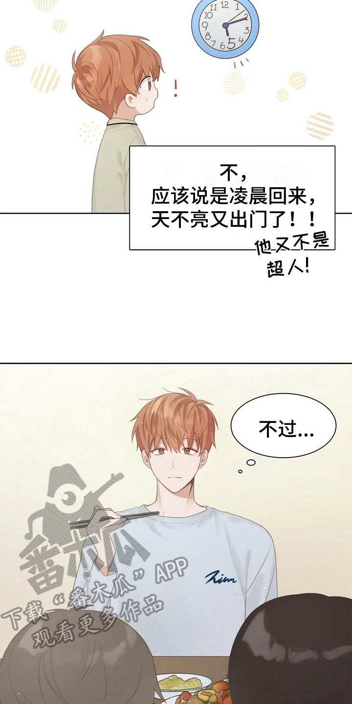 第6章：烤肉味16