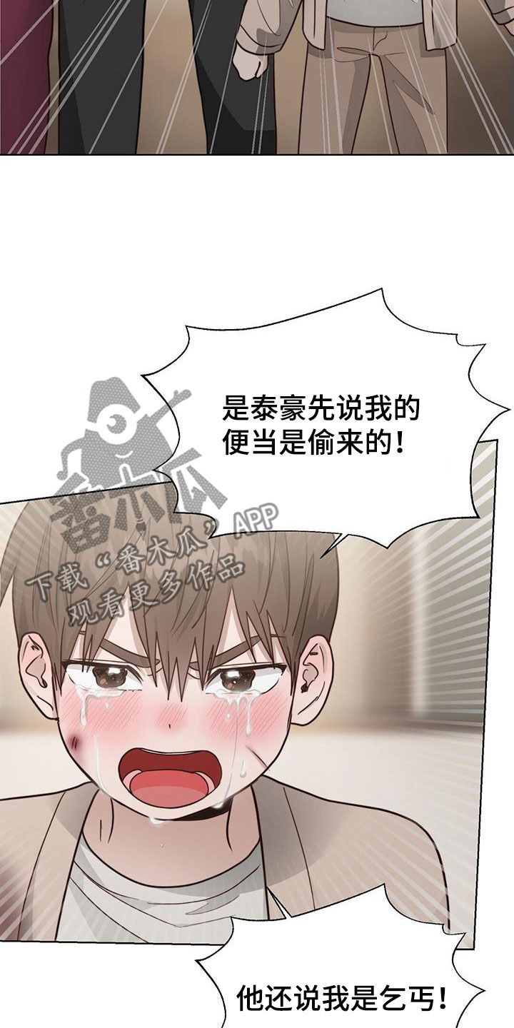 第82章：咄咄逼人（第一季完结）26