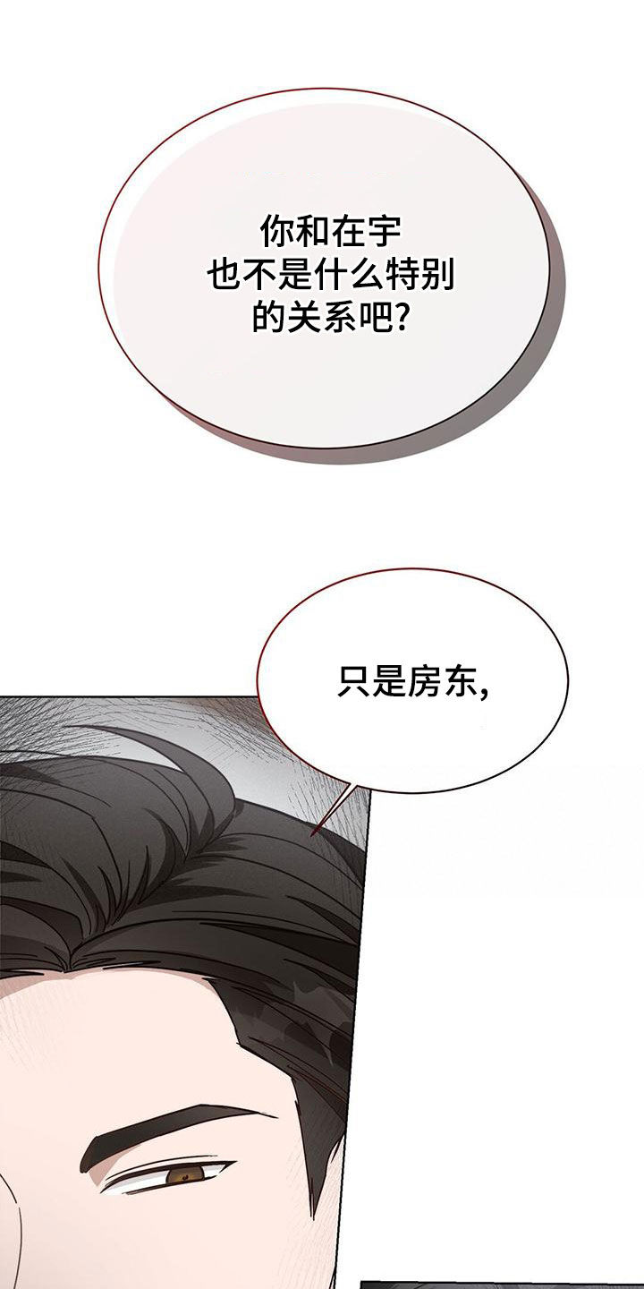 第42章：不太对头20