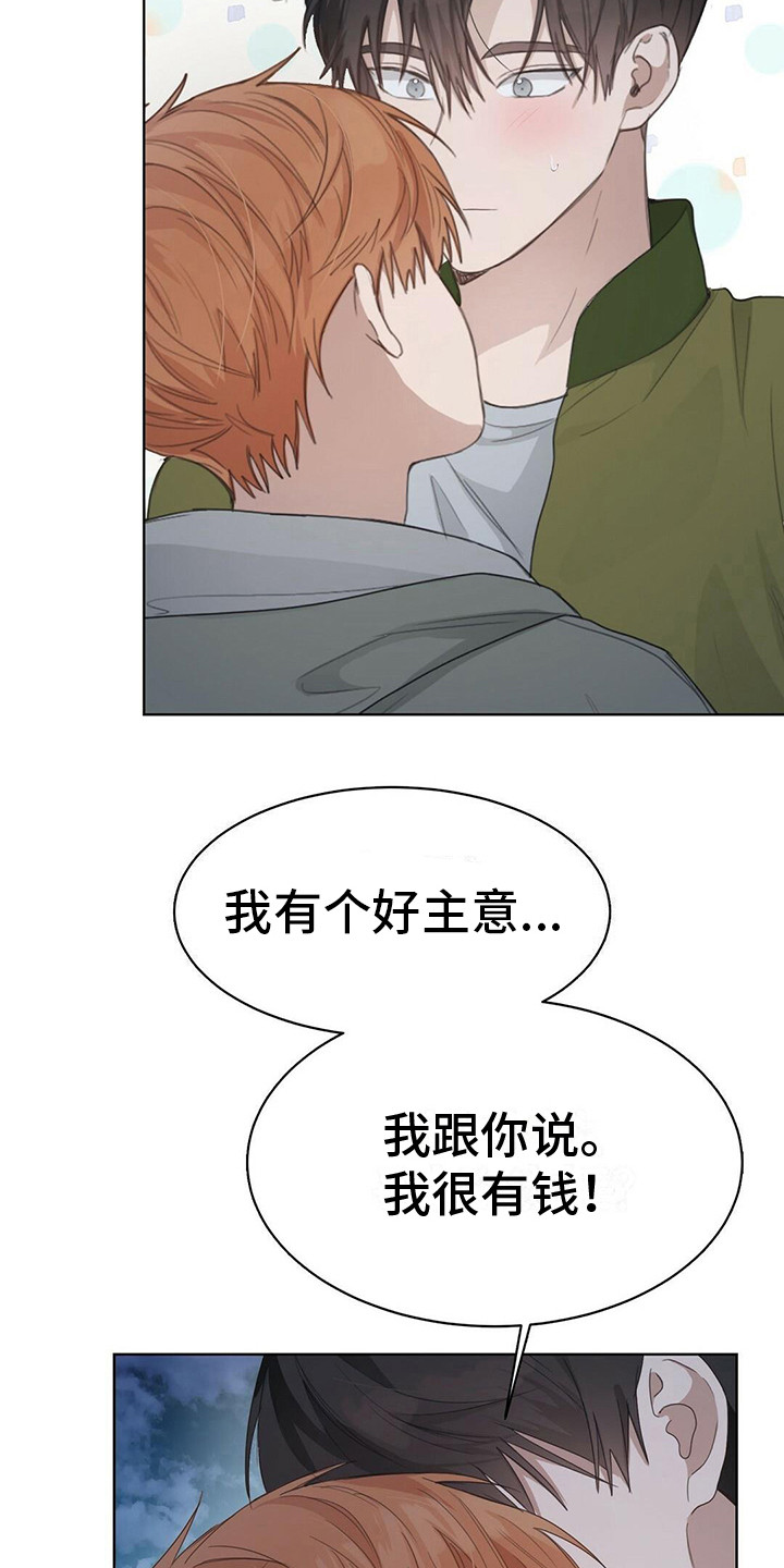 第20章：误解2