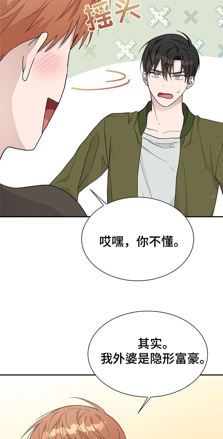 第46章：关系6