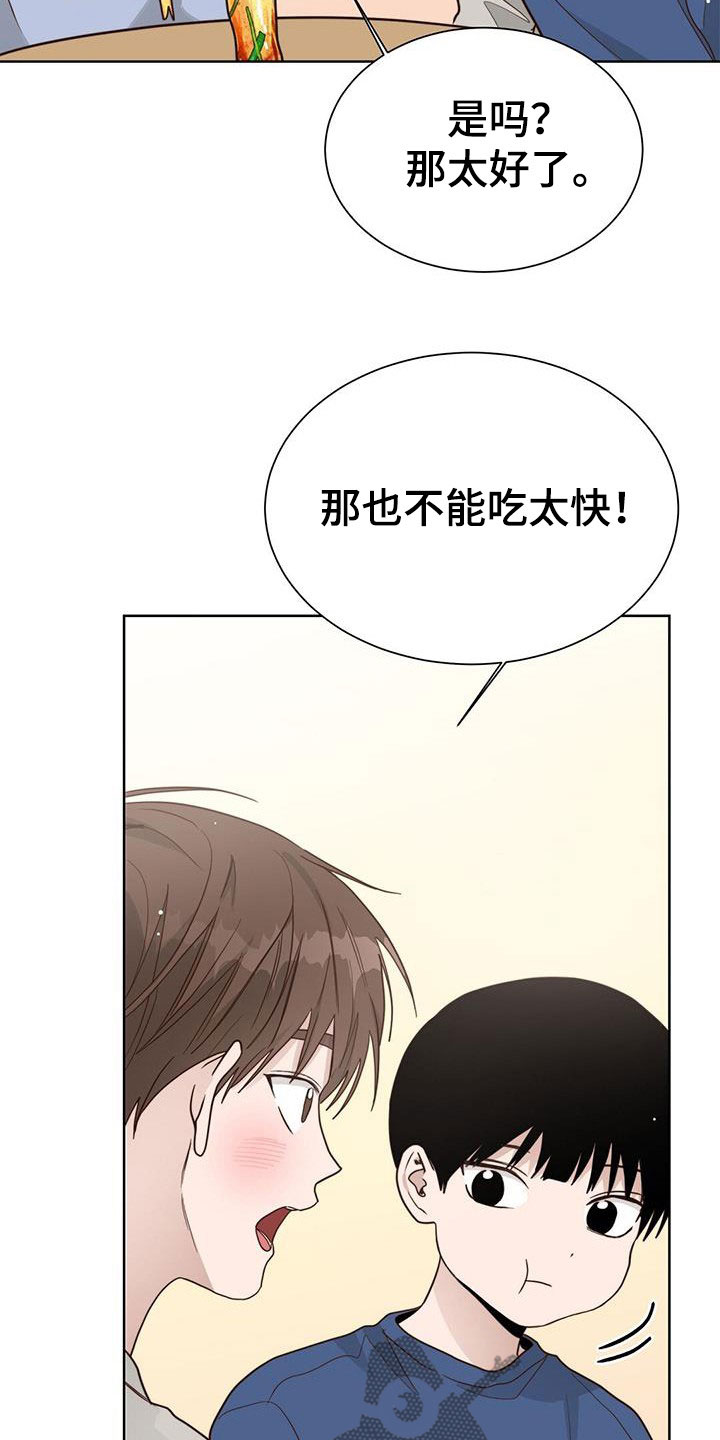 第55章：不准吵架33