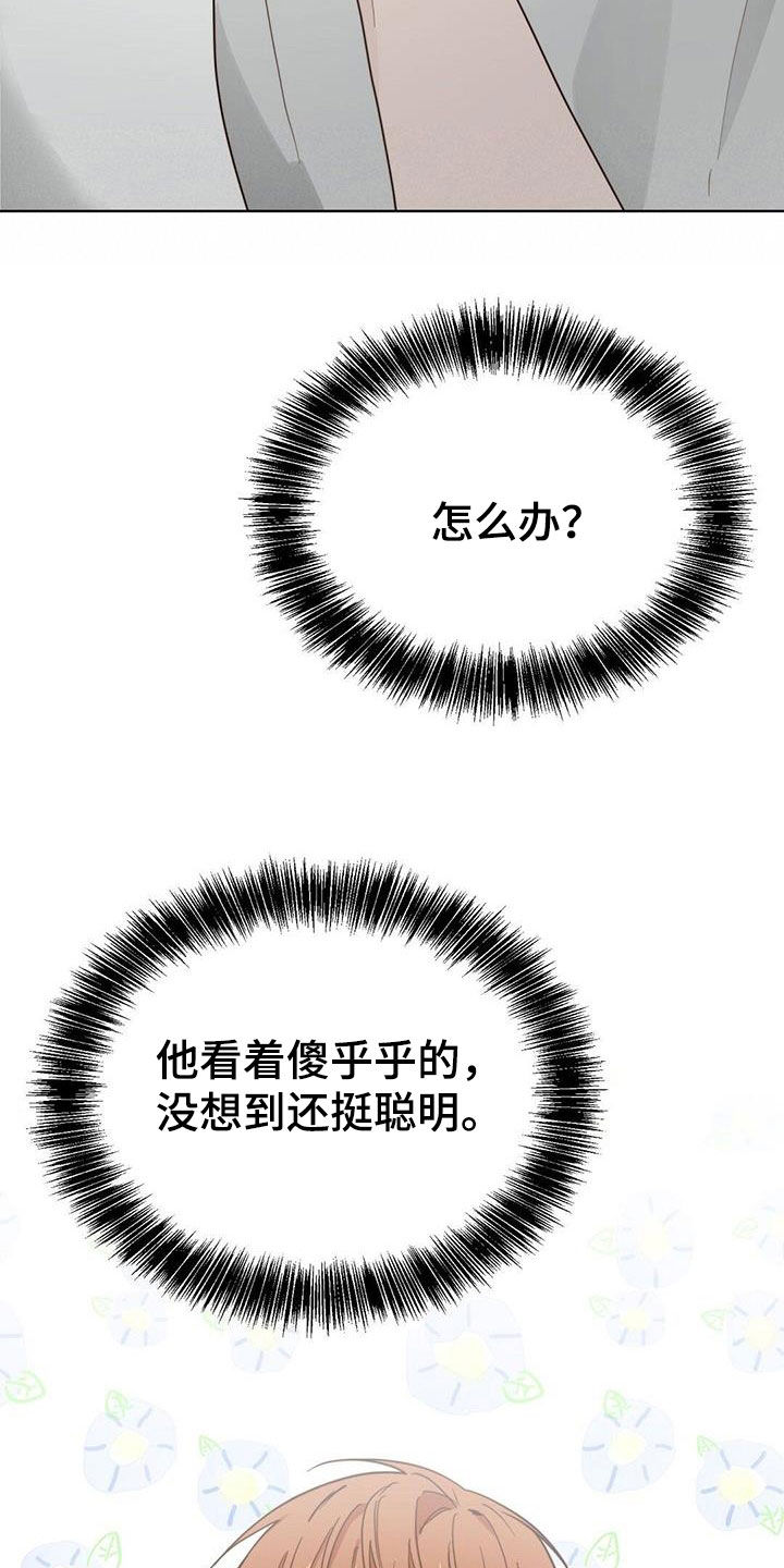 第63章：不让你后悔35